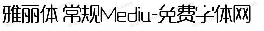 雅丽体 常规Mediu字体转换